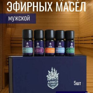 Мужской набор эфирных масел для сауны