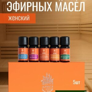 Женский набор эфирных масел для сауны