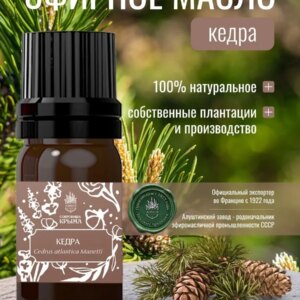 Масло кедр 5 мл