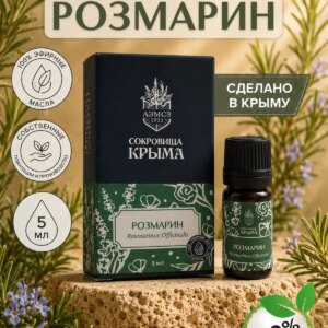 Масло розмарин 5 мл