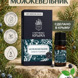 Масло можжевельник 5 мл