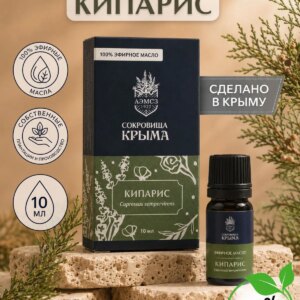 Масло кипарис 10 мл