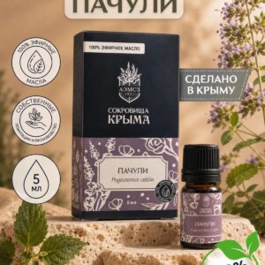 Масло пачули 5 мл