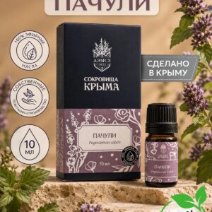 Масло пачули 10 мл