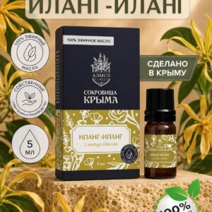 Масло иланг-иланг 5 мл