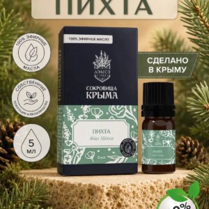 Масло пихта 5 мл