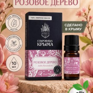 Масло розовое дерево 10 мл