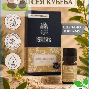 Масло Литсея кубеба 5 мл