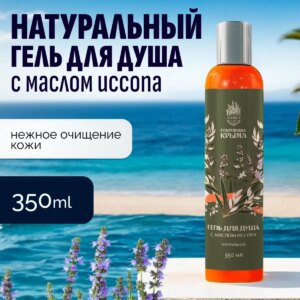 Гель для душа натуральный с маслом Иссопа 350 мл