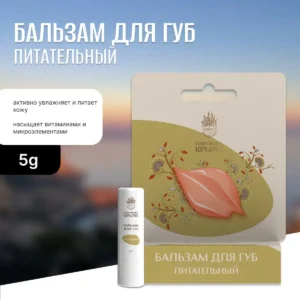 Бальзам для губ питательный 5 мл без аромата, Блеск для губ, Гигиеническая помада, увлажняющий блеск