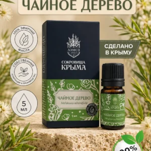 Эфирное масло Чайное дерево, 5 мл, натуральное