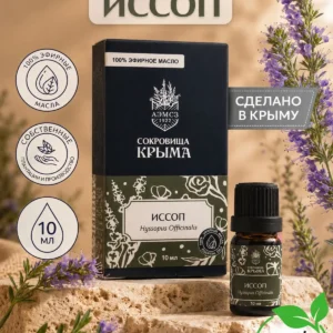Масло иссоп 10 мл