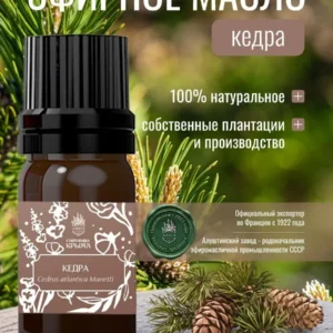 Масло кедр 10 мл
