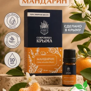Масло мандарин 10 мл