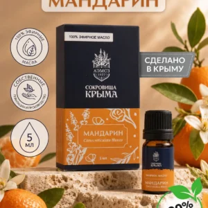Масло мандарин 5 мл
