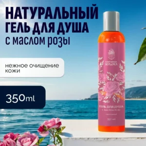 Гель для душа натуральный 350 мл, с маслом Розы, АЭМСЗ Сокровища Крыма