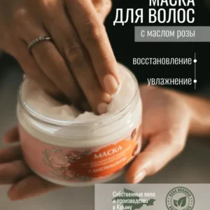 Маска для глубокого восстановления поврежденных волос с маслом Розы