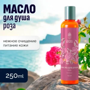 Масло для душа и ванны Роза 250 мл, крымское натуральное гидрофильное масло для тела увлажнение и тонус, Алуштинский завод АЭМСЗ, Сокровища Крыма