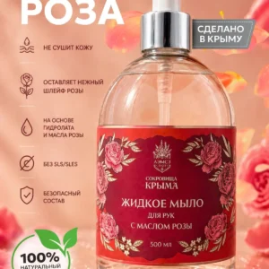 Мыло жидкое для рук с маслом Розы 500 мл